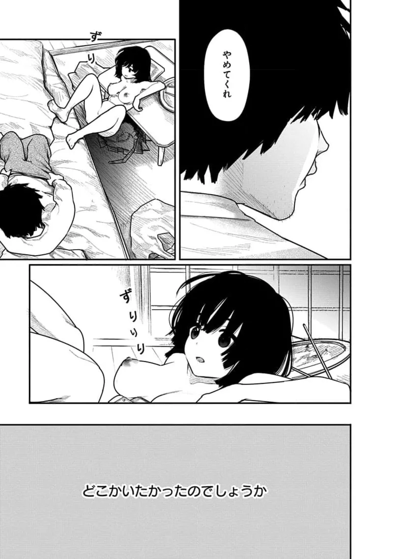 Kairaku no Rou 2 Kan page 43 - robot multi-work series hentai manga - read online free