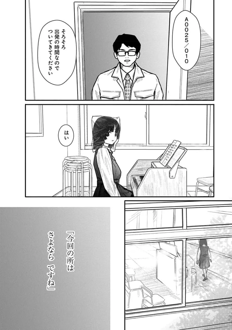 Kairaku no Rou 2 Kan page 52 - story arc robot hentai manga - read online free