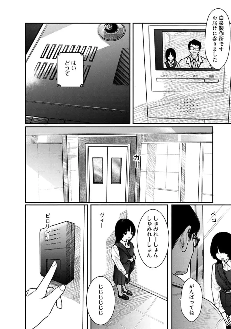 Kairaku no Rou 2 Kan page 56 - robot multi-work series hentai manga - read online free