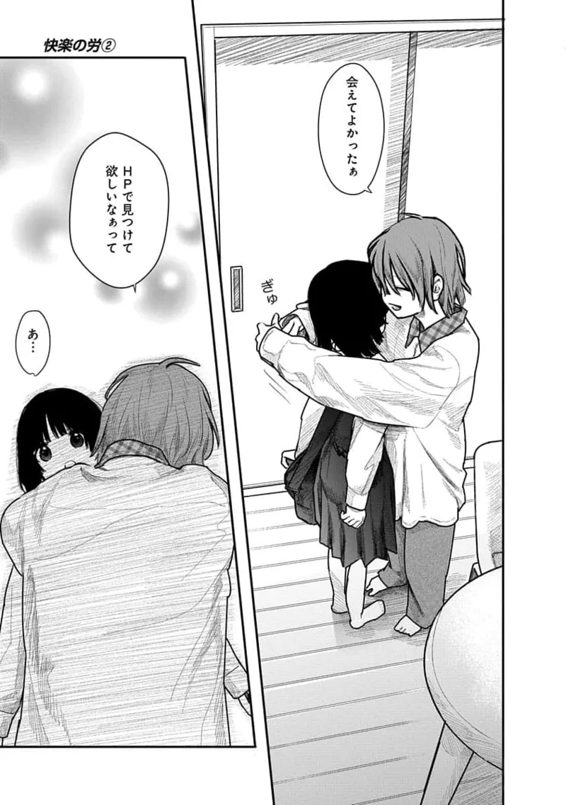 Kairaku no Rou 2 Kan page 59 - robot multi-work series hentai manga - read online free