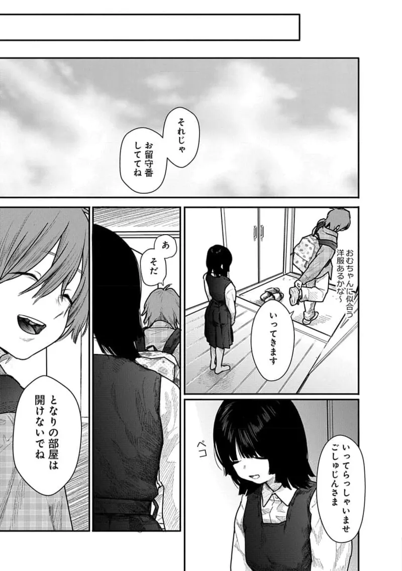 Kairaku no Rou 2 Kan page 61 - robot multi-work series hentai manga - read online free