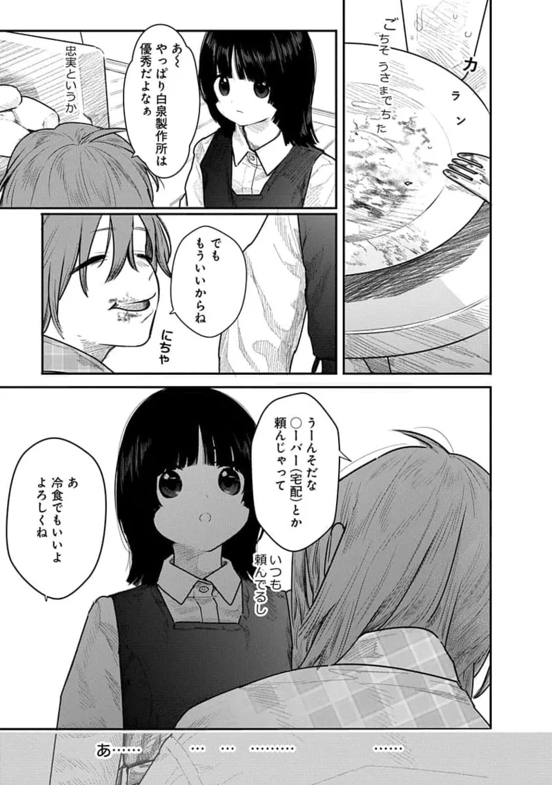 Kairaku no Rou 2 Kan page 65 - robot multi-work series hentai manga - read online free