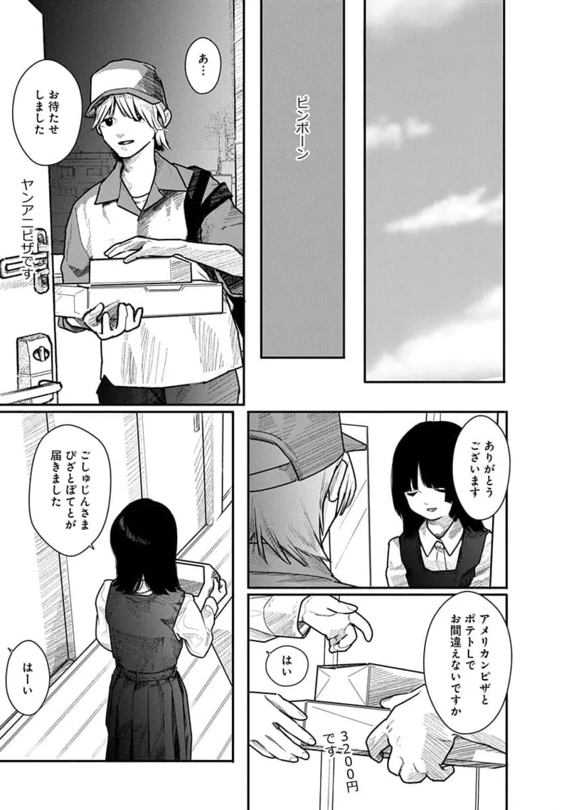 Kairaku no Rou 2 Kan page 75 - robot multi-work series hentai manga - read online free