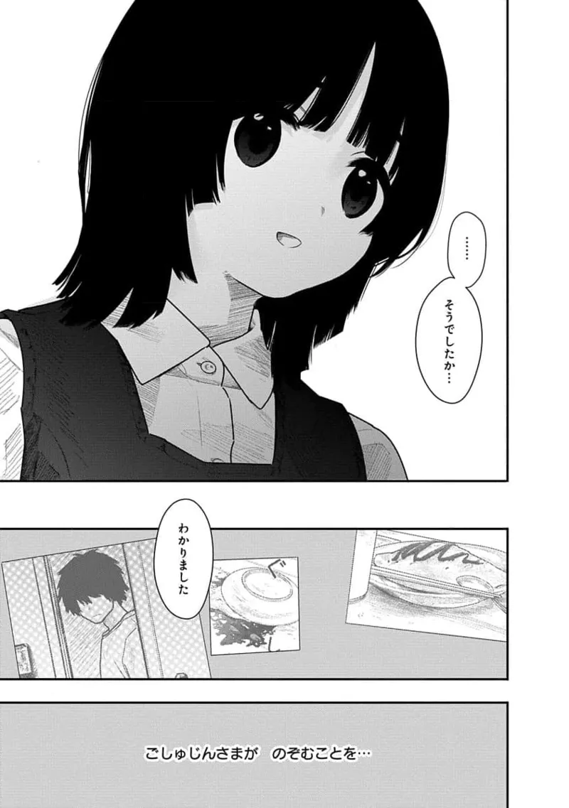 Kairaku no Rou 2 Kan page 77 - story arc robot hentai manga - read online free