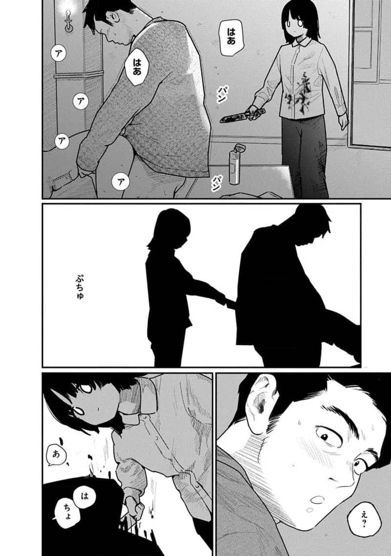 Kairaku no Rou 3 Kan page 108 - story arc robot hentai manga - read online free