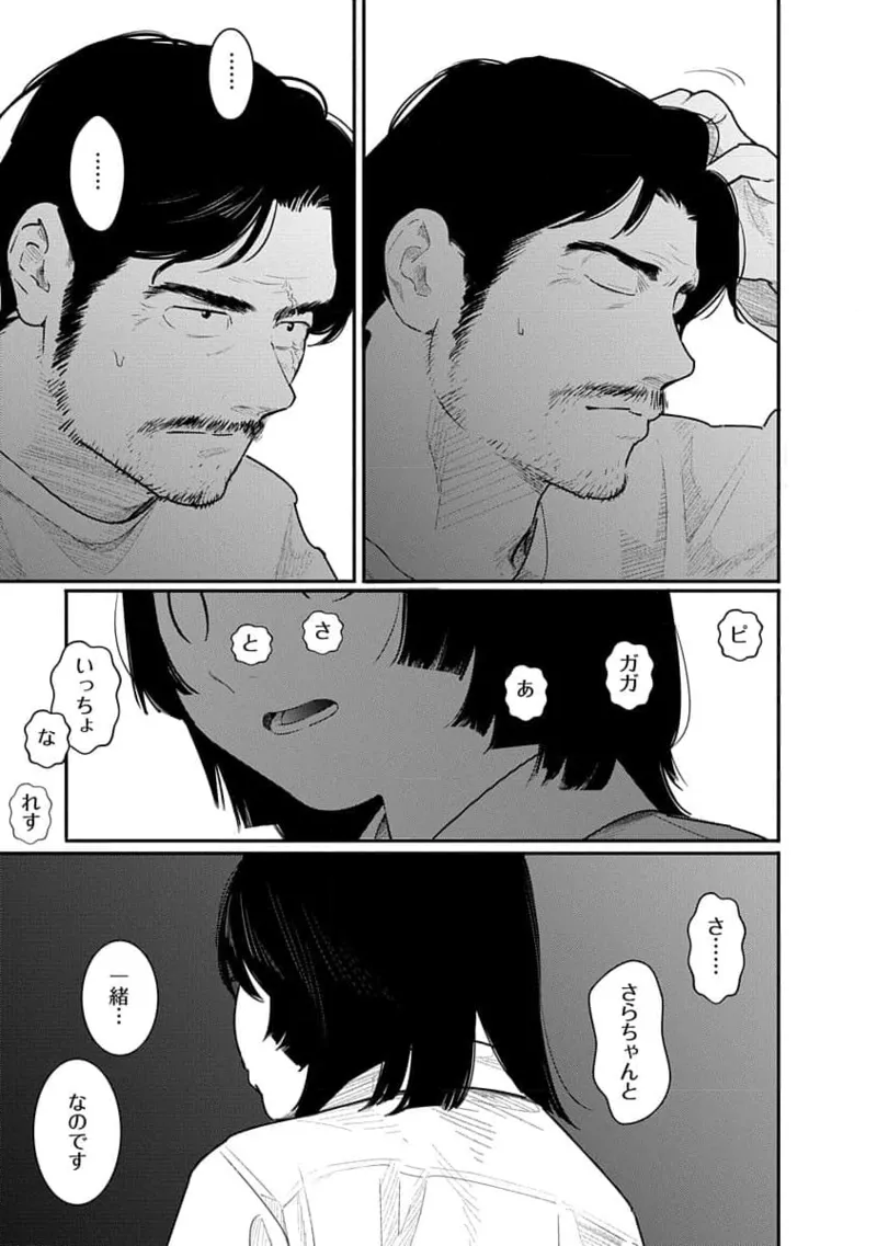 Kairaku no Rou 3 Kan page 111 - robot multi-work series hentai manga - read online free