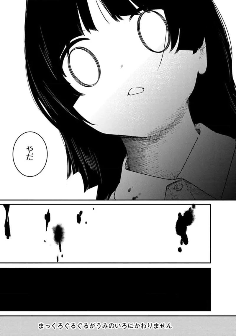 Kairaku no Rou 3 Kan page 115 - story arc robot hentai manga - read online free