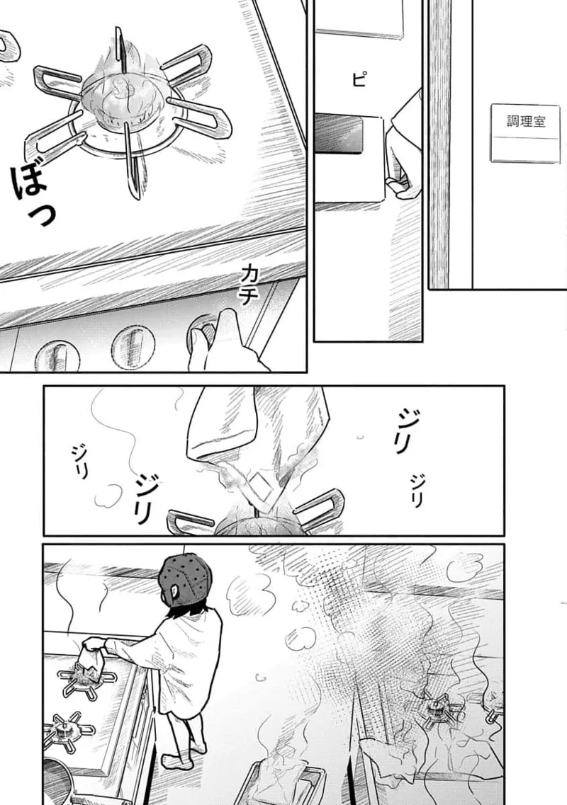 Kairaku no Rou 3 Kan - Page 125