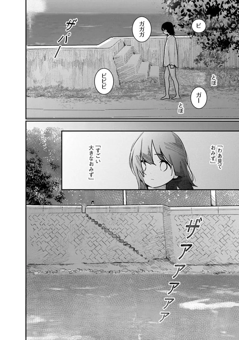 Kairaku no Rou 3 Kan page 128 - robot multi-work series hentai manga - read online free