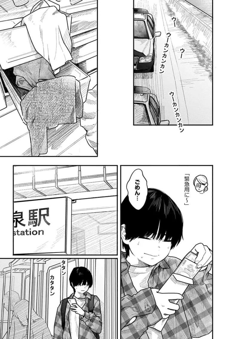 Kairaku no Rou 3 Kan page 129 - robot multi-work series hentai manga - read online free