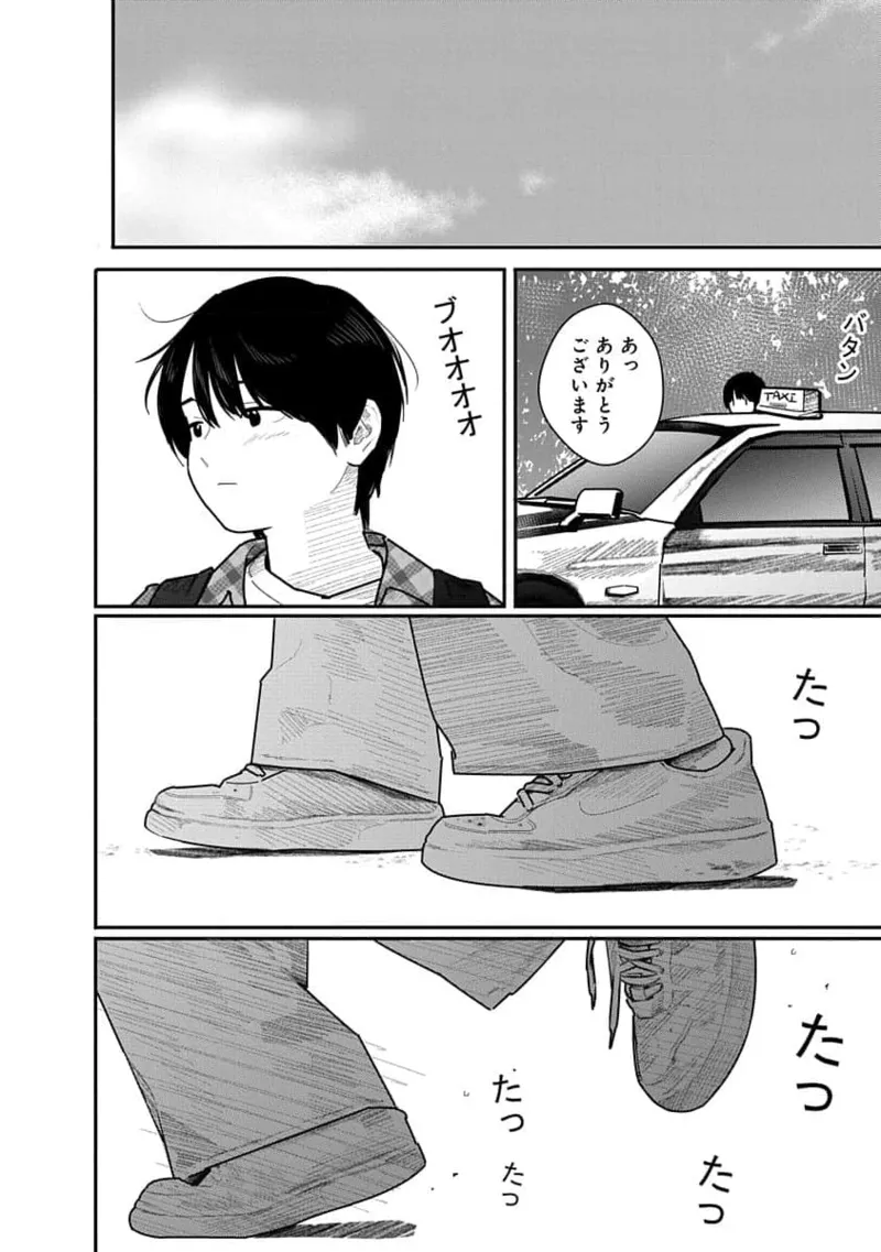 Kairaku no Rou 3 Kan - Page 130
