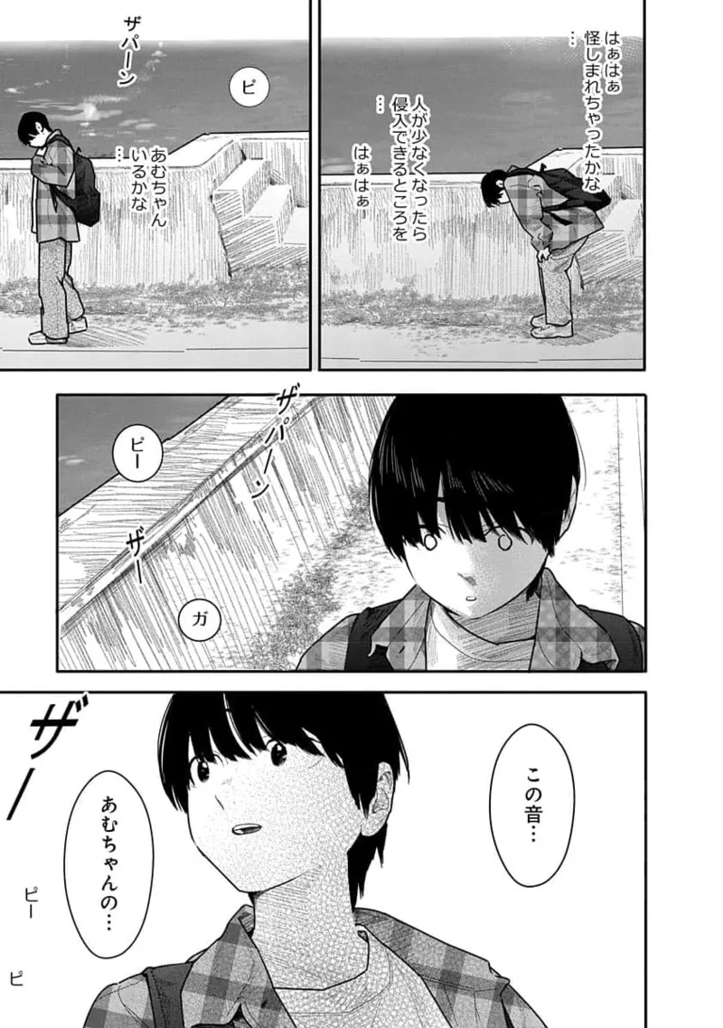 Kairaku no Rou 3 Kan page 133 - story arc robot hentai manga - read online free