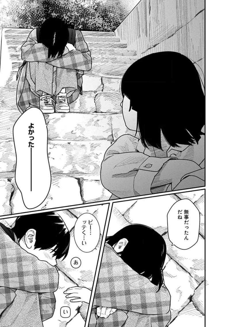 Kairaku no Rou 3 Kan page 135 - robot multi-work series hentai manga - read online free