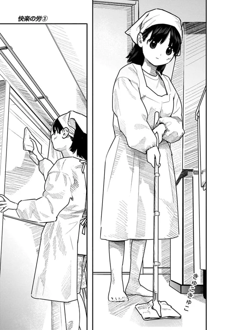 Kairaku no Rou 3 Kan page 143 - robot multi-work series hentai manga - read online free