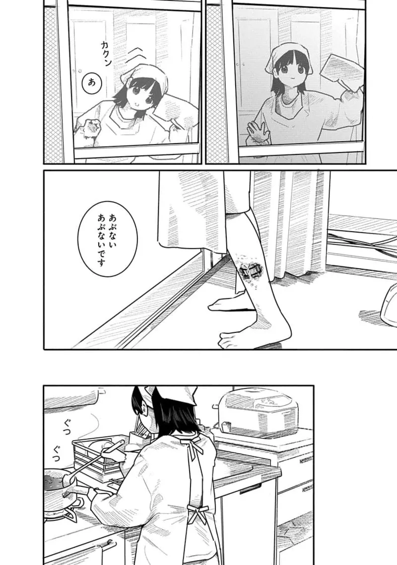 Kairaku no Rou 3 Kan page 144 - robot multi-work series hentai manga - read online free