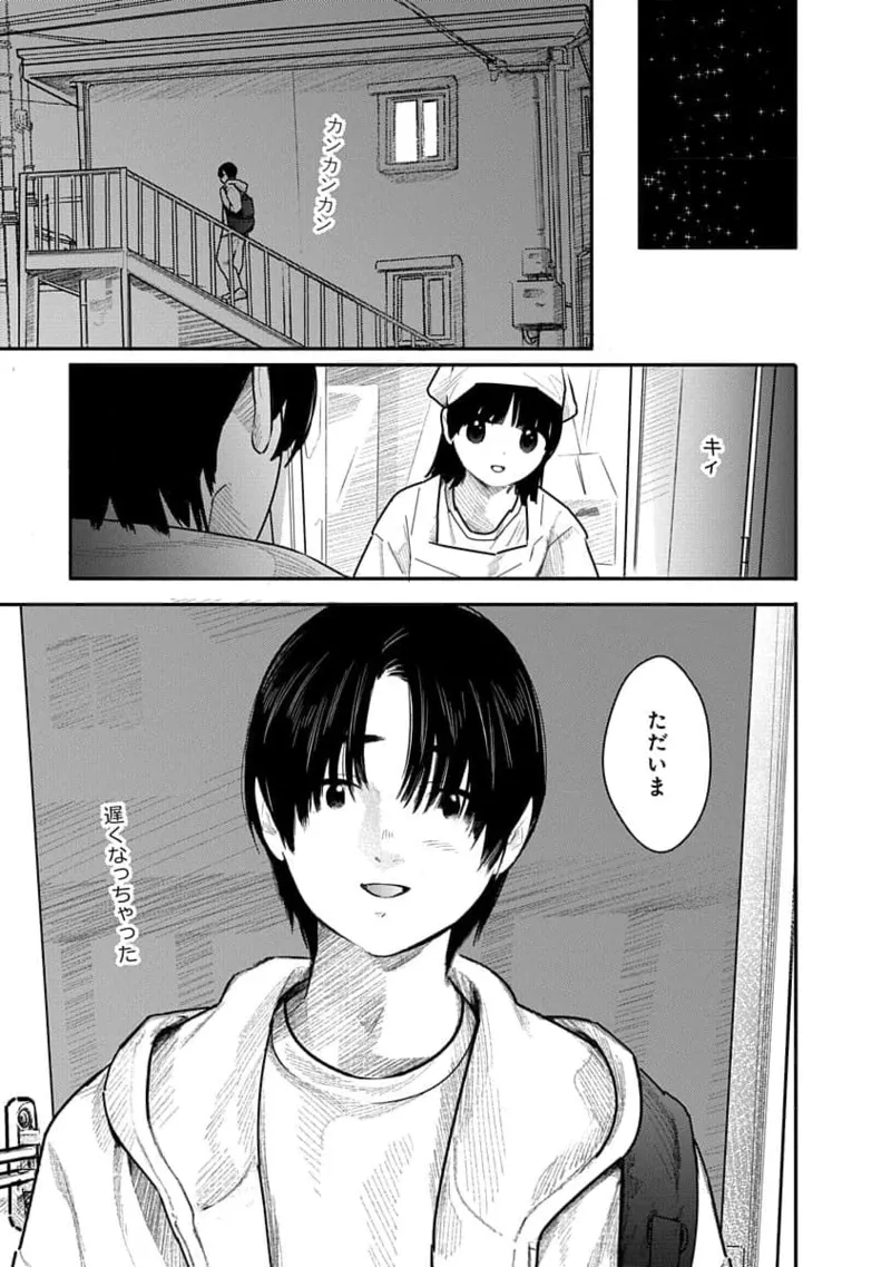 Kairaku no Rou 3 Kan page 145 - story arc robot hentai manga - read online free