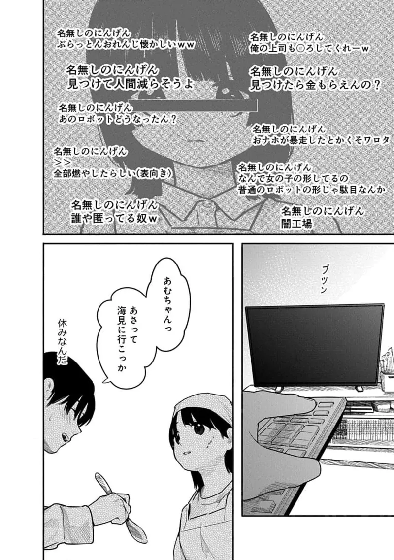 Kairaku no Rou 3 Kan page 148 - story arc robot hentai manga - read online free