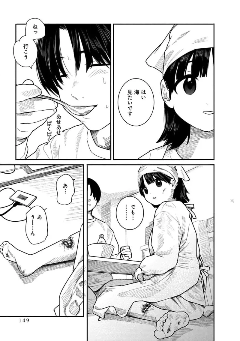 Kairaku no Rou 3 Kan page 149 - story arc robot hentai manga - read online free