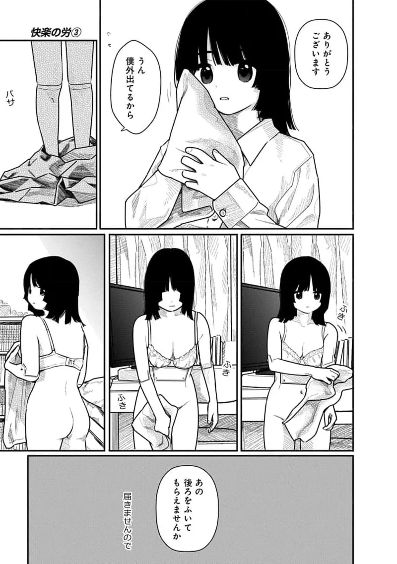 Kairaku no Rou 3 Kan - Page 15