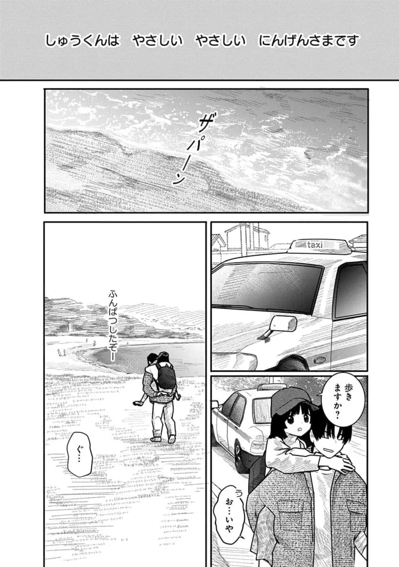 Kairaku no Rou 3 Kan - Page 150