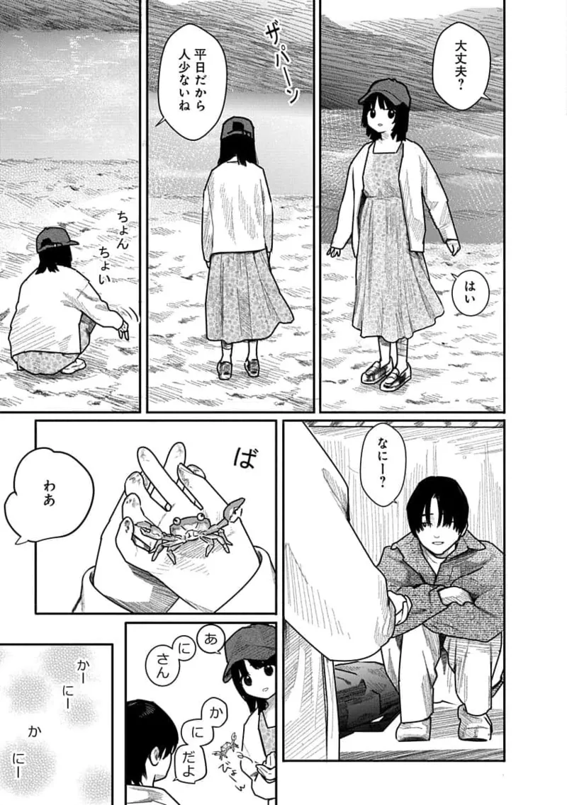 Kairaku no Rou 3 Kan page 151 - robot multi-work series hentai manga - read online free