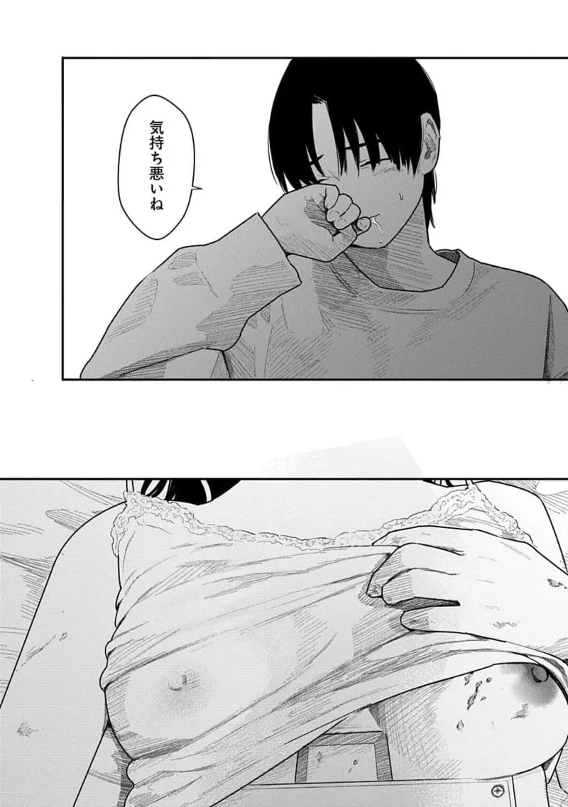 Kairaku no Rou 3 Kan page 158 - story arc robot hentai manga - read online free