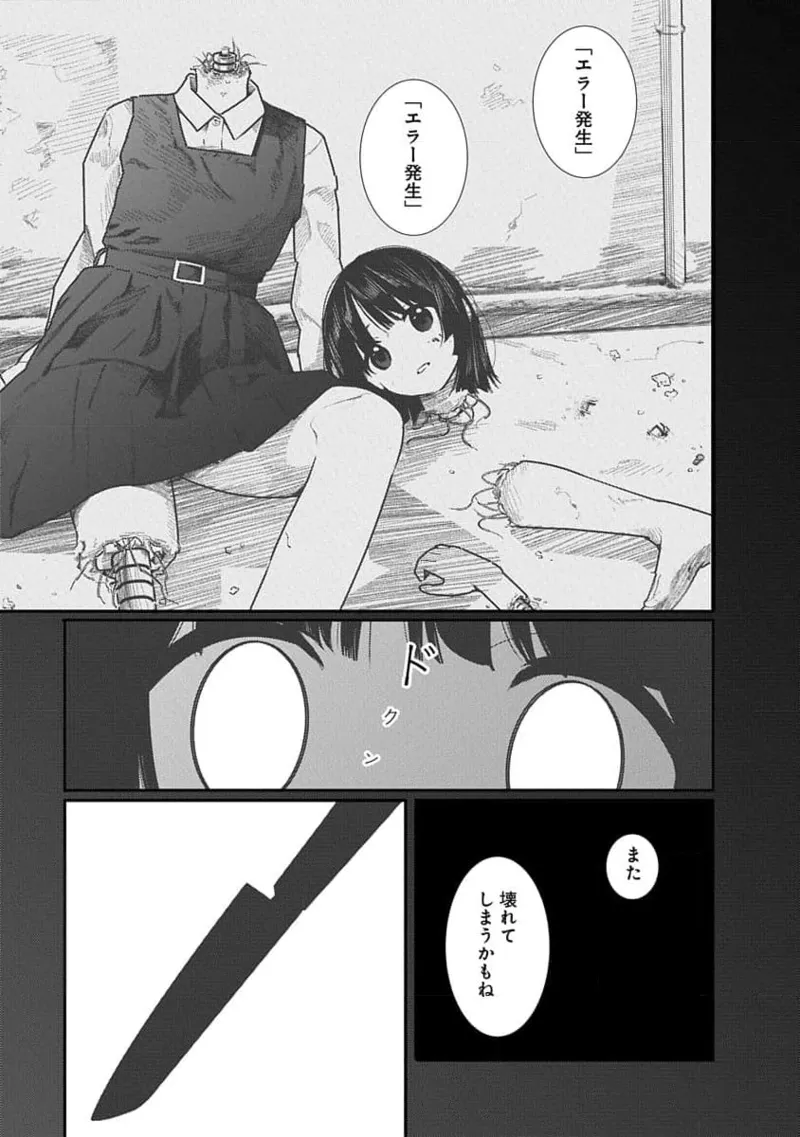 Kairaku no Rou 3 Kan page 163 - robot multi-work series hentai manga - read online free