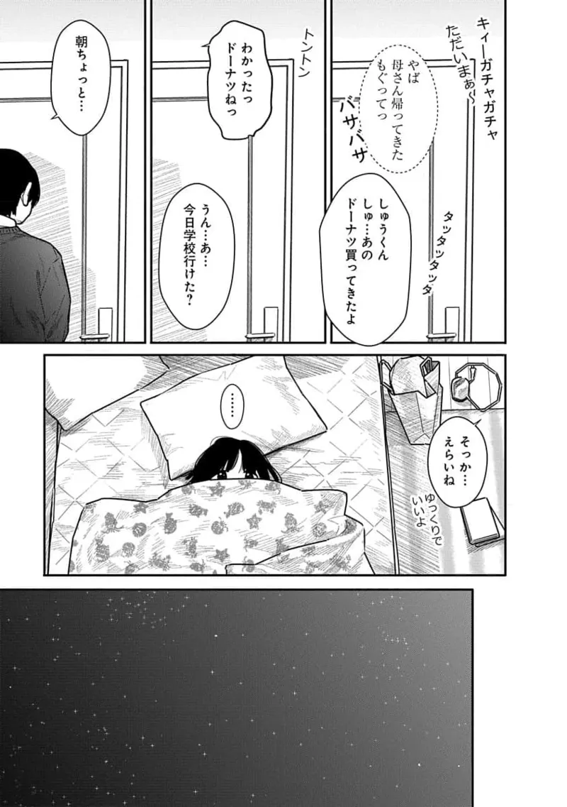 Kairaku no Rou 3 Kan page 17 - robot multi-work series hentai manga - read online free