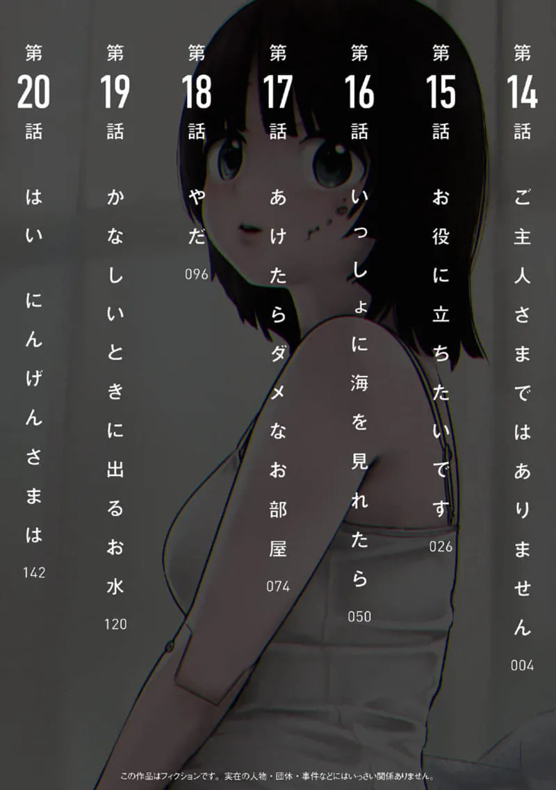 Kairaku no Rou 3 Kan - Page 2