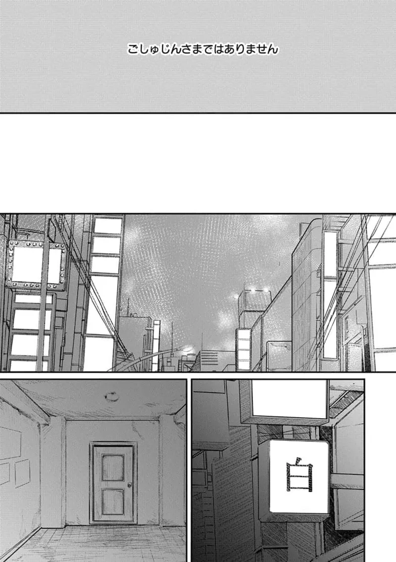 Kairaku no Rou 3 Kan page 20 - robot multi-work series hentai manga - read online free