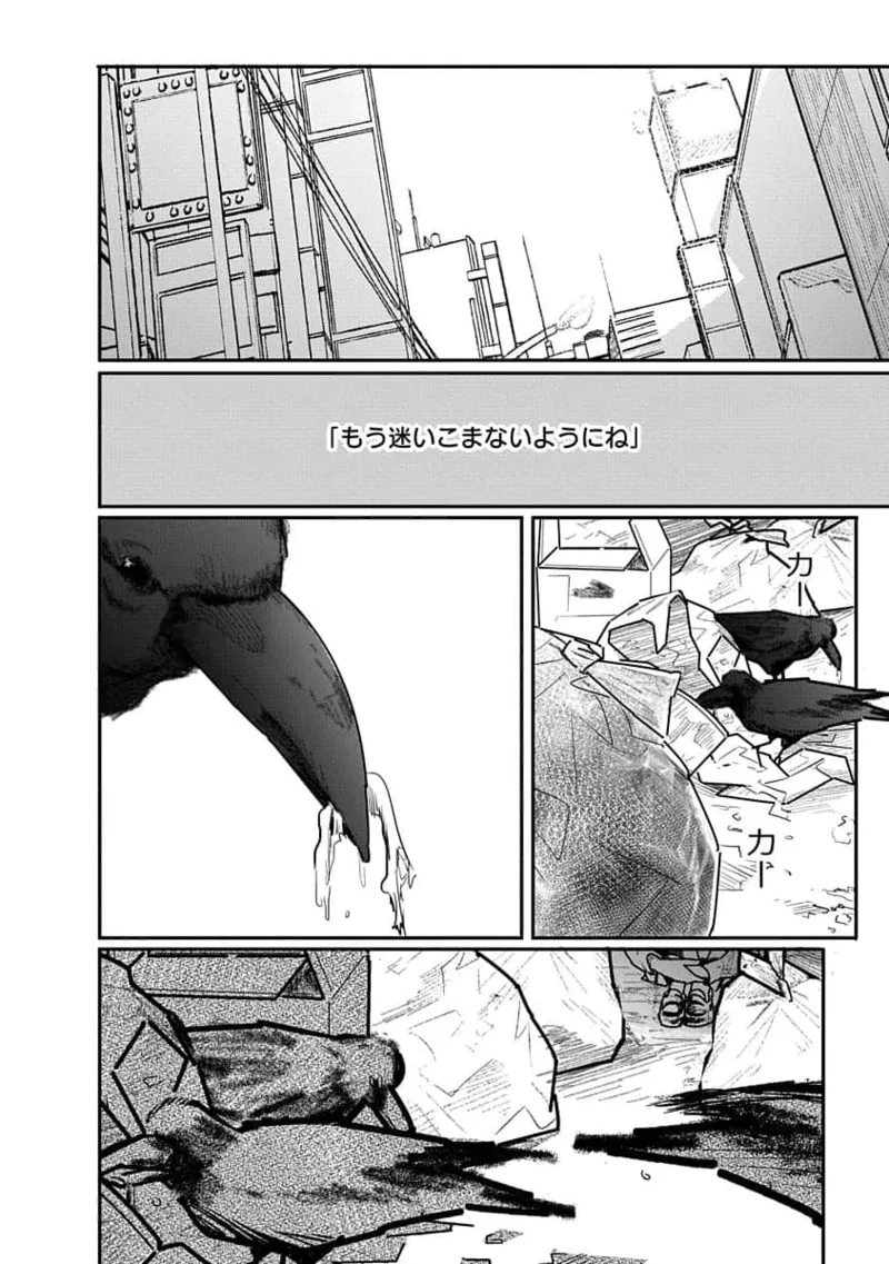 Kairaku no Rou 3 Kan page 30 - story arc robot hentai manga - read online free