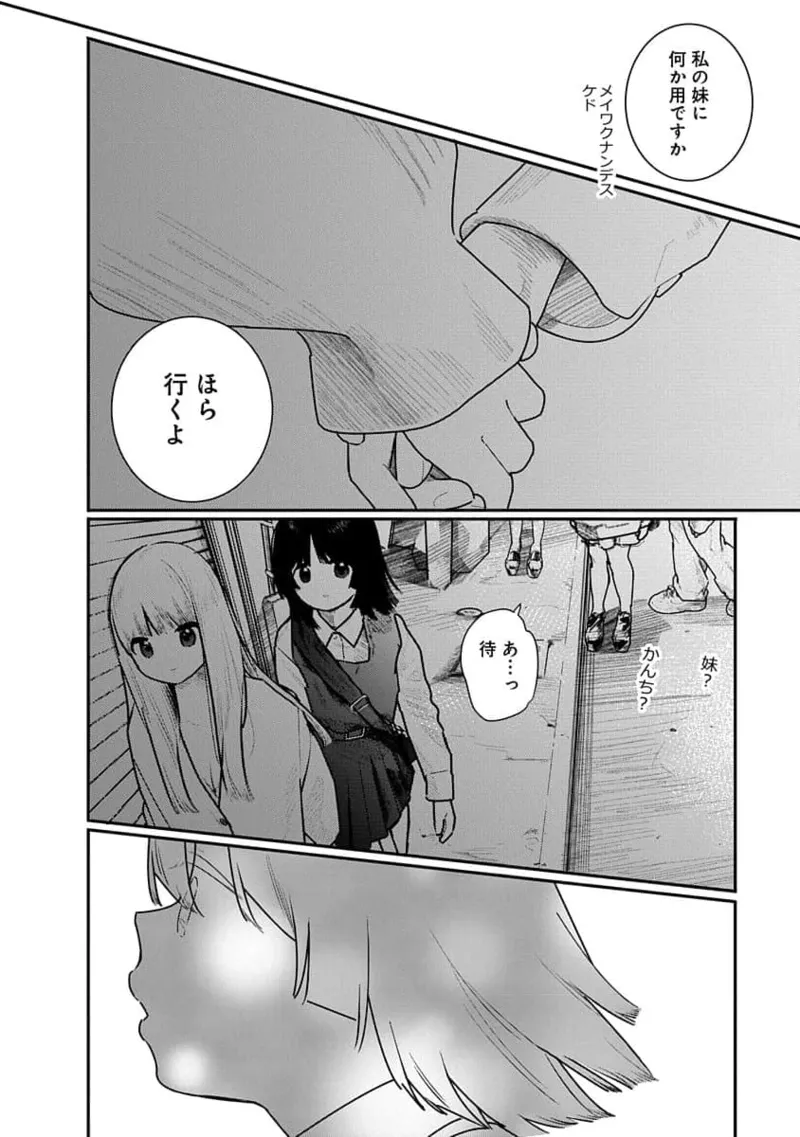 Kairaku no Rou 3 Kan page 32 - robot multi-work series hentai manga - read online free