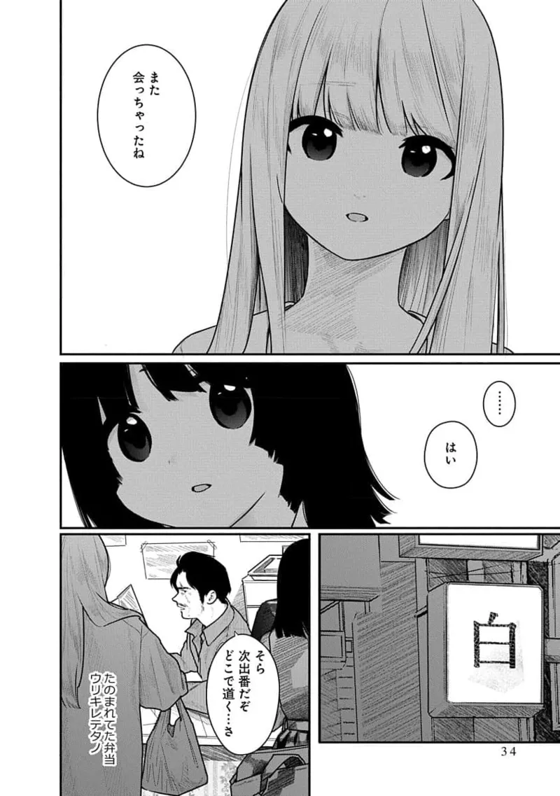 Kairaku no Rou 3 Kan page 34 - robot multi-work series hentai manga - read online free