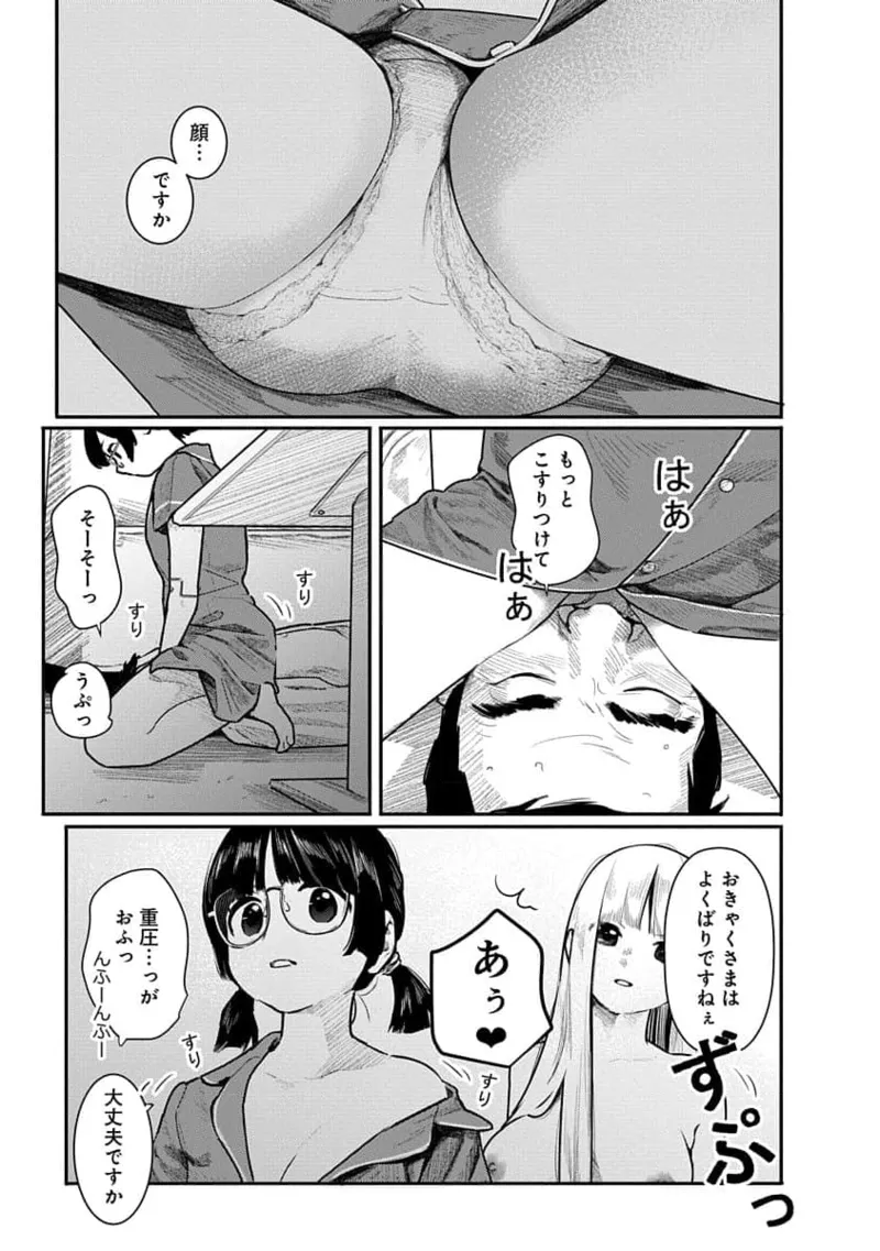 Kairaku no Rou 3 Kan page 45 - story arc robot hentai manga - read online free