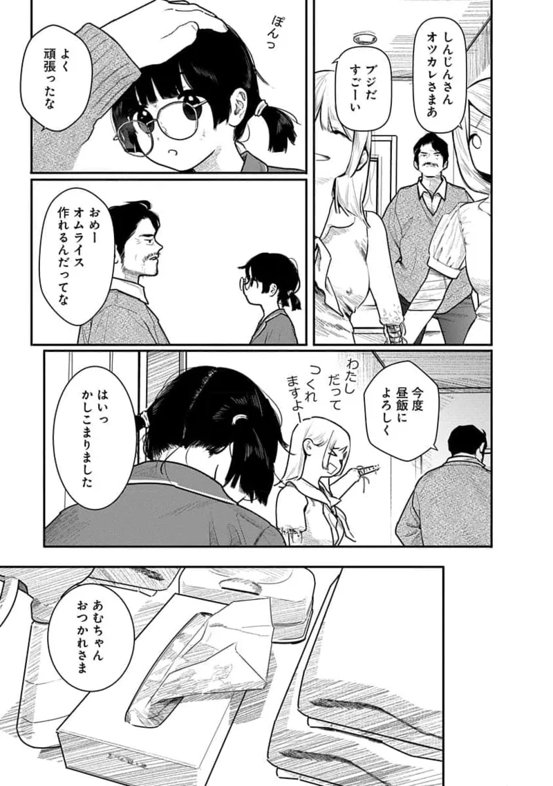 Kairaku no Rou 3 Kan page 47 - story arc robot hentai manga - read online free