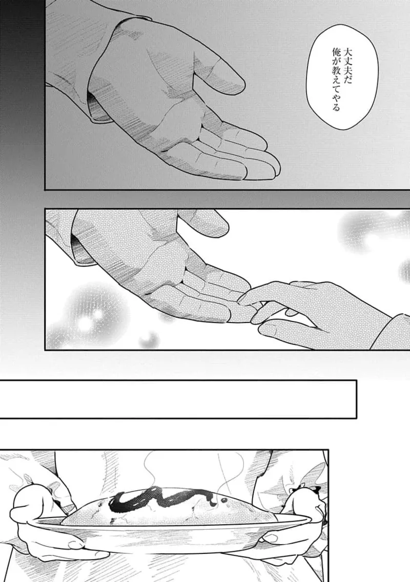 Kairaku no Rou 3 Kan page 58 - robot multi-work series hentai manga - read online free