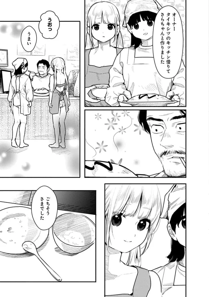 Kairaku no Rou 3 Kan page 59 - robot multi-work series hentai manga - read online free