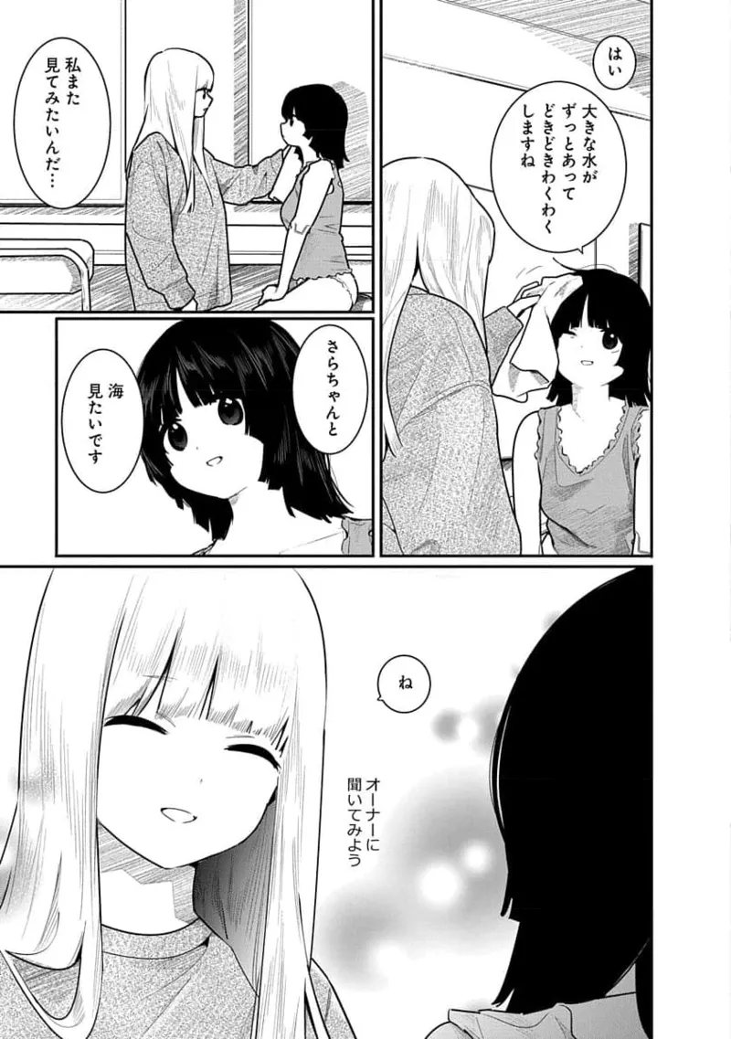 Kairaku no Rou 3 Kan page 69 - robot multi-work series hentai manga - read online free