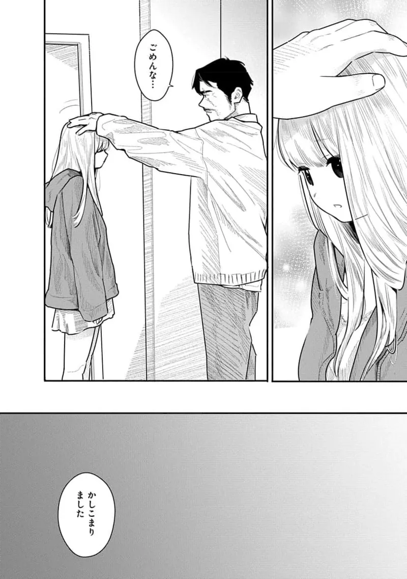 Kairaku no Rou 3 Kan page 78 - story arc robot hentai manga - read online free