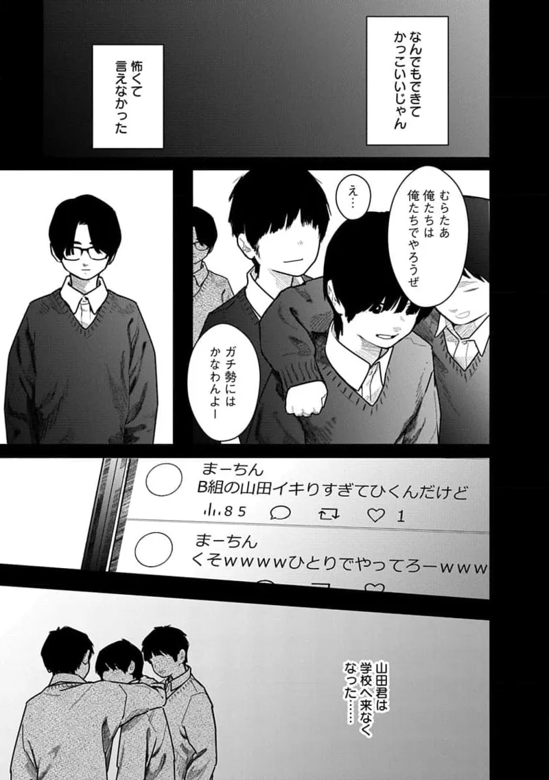 Kairaku no Rou 3 Kan - Page 9