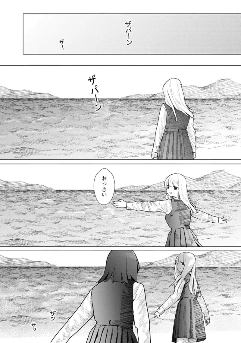 Kairaku no Rou 3 Kan page 90 - robot multi-work series hentai manga - read online free