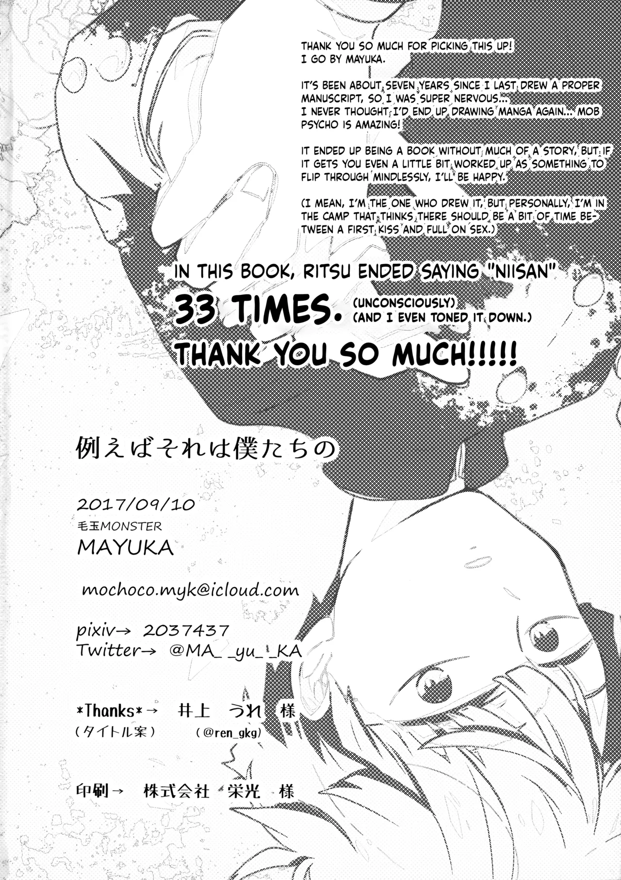 Tatoeba Sore wa Bokutachi no - Page 49