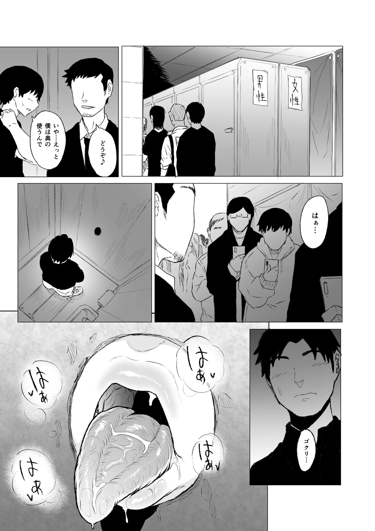 Kyou no Seiheki Fella Chuudoku JK Zenpen page 16 original parody - glory hole masturbation hentai manga - read online free