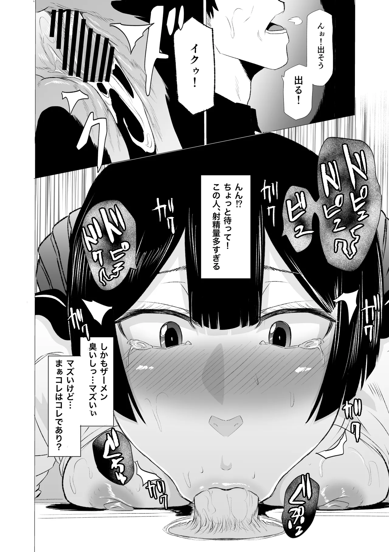 Kyou no Seiheki Fella Chuudoku JK Zenpen page 20 original parody - sole female x-ray hentai manga - read online free