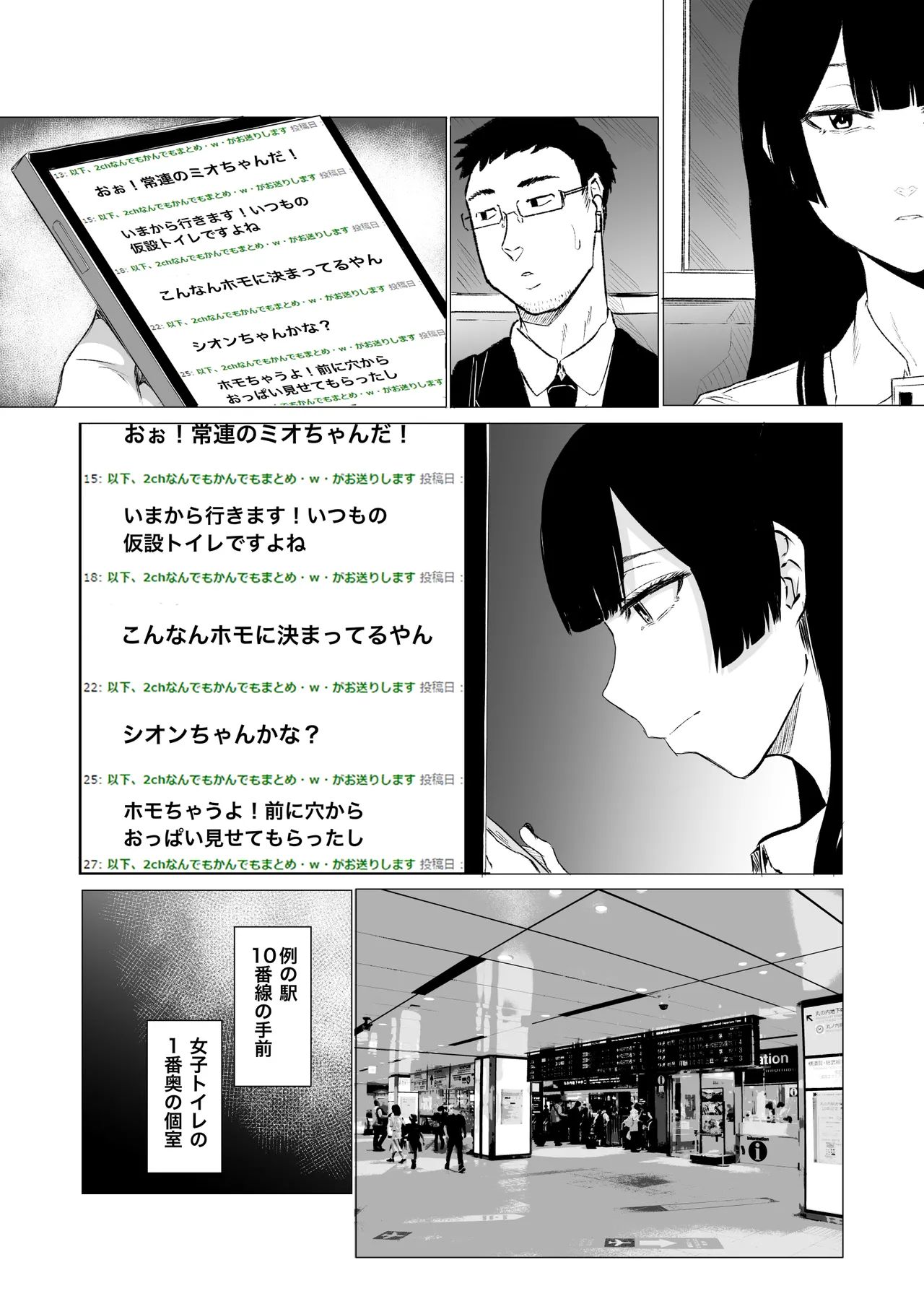 Kyou no Seiheki Fella Chuudoku JK Zenpen - Page 3