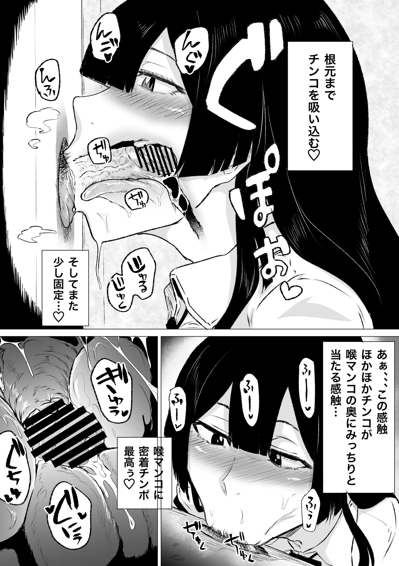 Kyou no Seiheki Fella Chuudoku JK Zenpen page 9 original parody - glory hole masturbation hentai manga - read online free