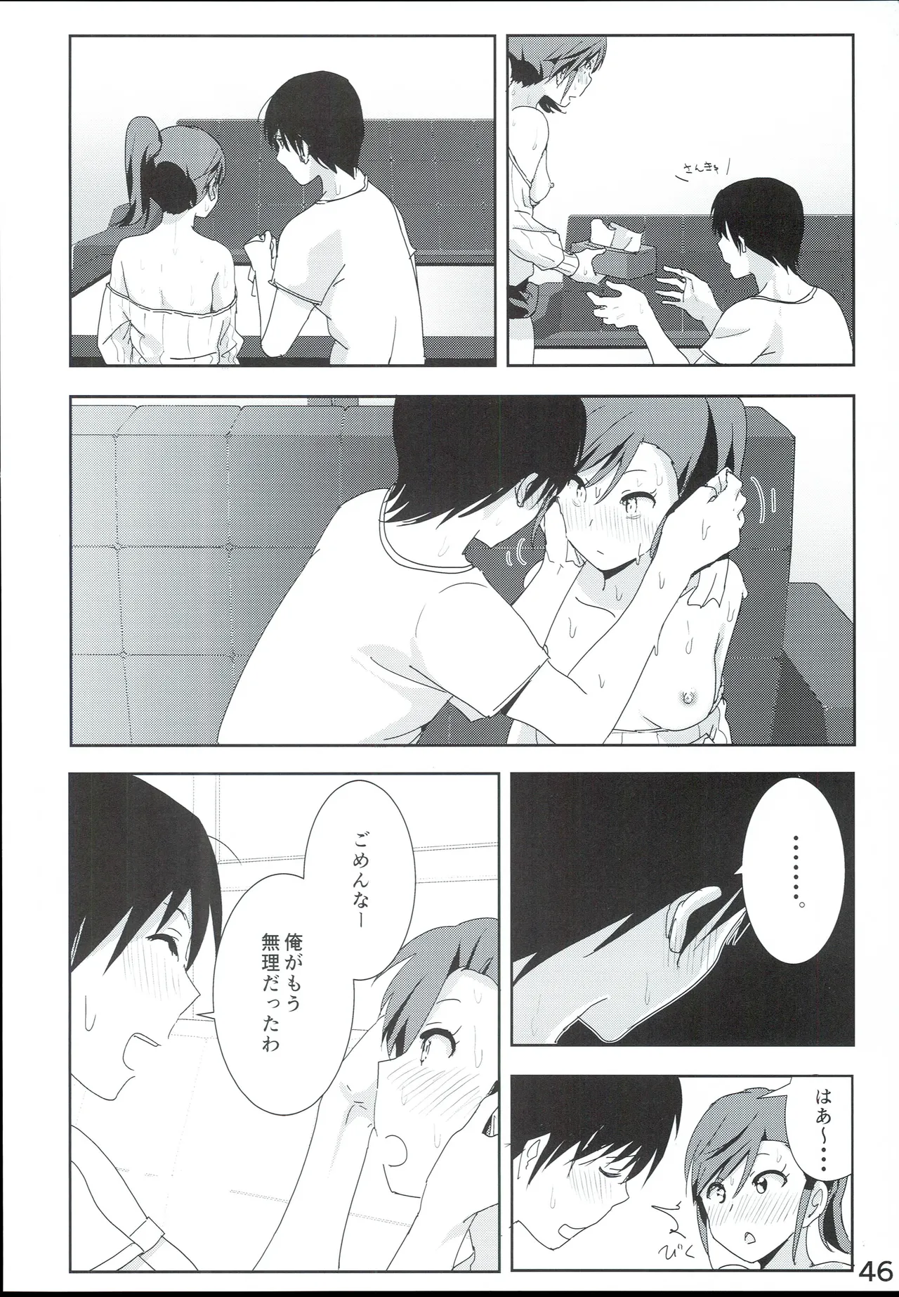 Mami Manga 4 page 48 featuring mami futami the idolmaster parody - sole female sole male hentai manga - read online free