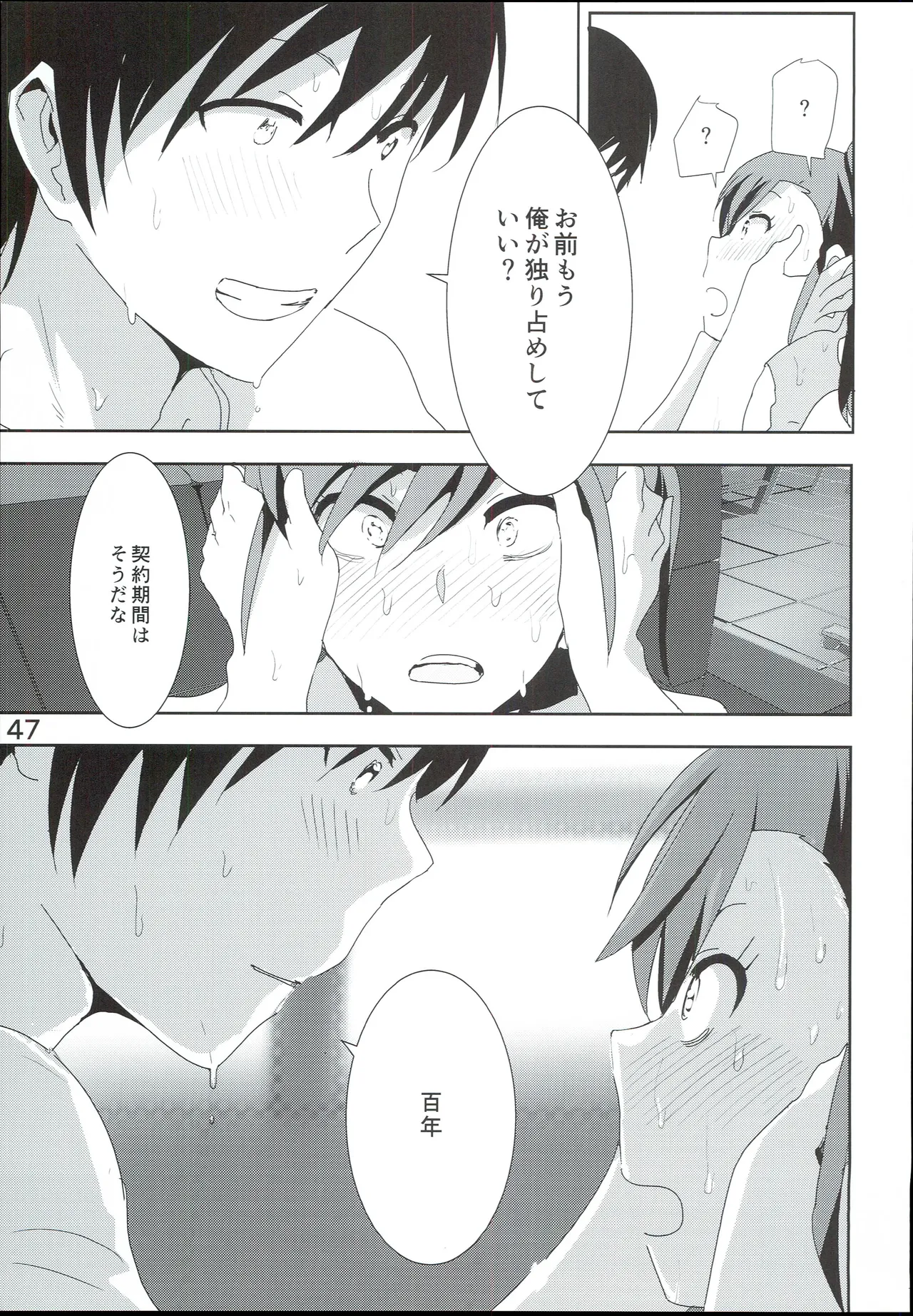 Mami Manga 4 page 49 featuring mami futami the idolmaster parody - sleeping sole female hentai manga - read online free