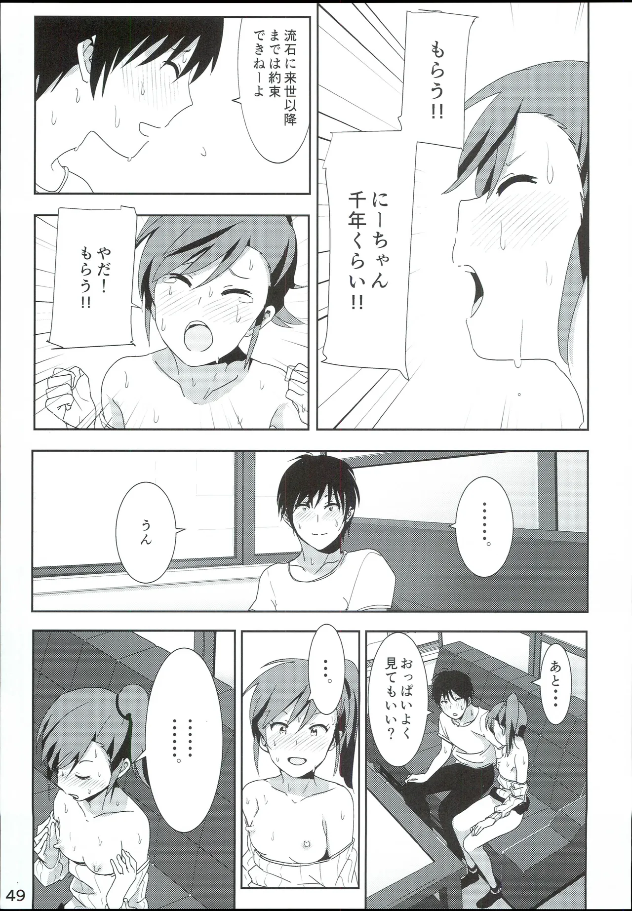 Mami Manga 4 page 51 featuring mami futami the idolmaster parody - sleeping sole female hentai manga - read online free