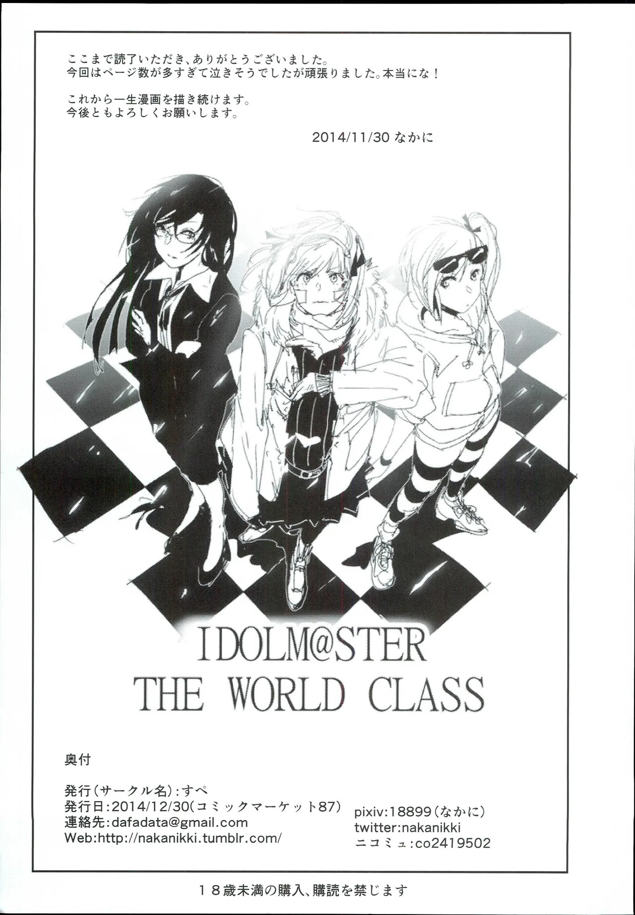 Mami Manga 4 page 67 featuring mami futami the idolmaster parody - sole female sole male hentai manga - read online free